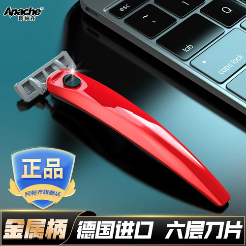 Apace 6-слойное ручное лезвие Руководство для бритвы Борода Нож ATACE РУКОВОДСТВО БРИДЕ