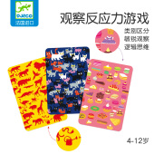Djeco儿童桌游古古怪奇卡牌观察力密密麻麻逻辑游戏4 6岁益智玩具
