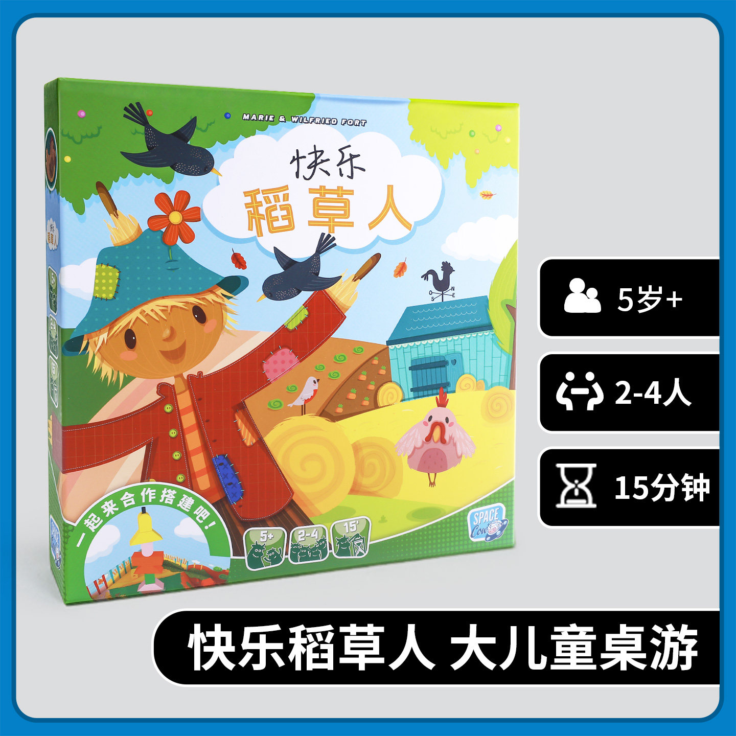 快乐稻草人艾赐魔袋Asmodee亲子桌游儿童逻辑策略记忆游戏益智5岁