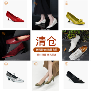 LESIFAN/乐思凡 断码清仓跟鞋单鞋合集（2）