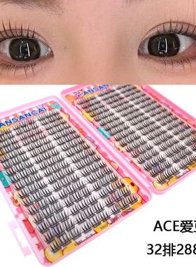 女团爱豆假睫毛32排大容量睫毛书张元英同款韩系全能ACE睫毛自然
