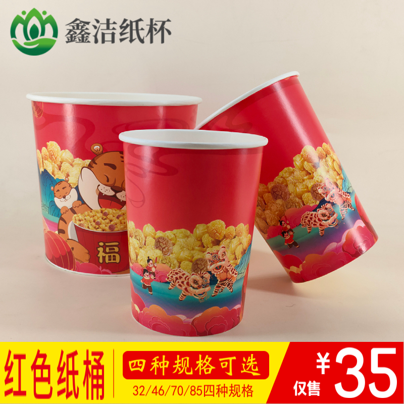 次性桶红色爆米花桶红色双PE加厚