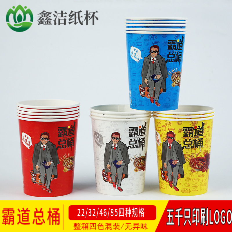 一次性外卖串串桶烤鸭肠加厚纸杯