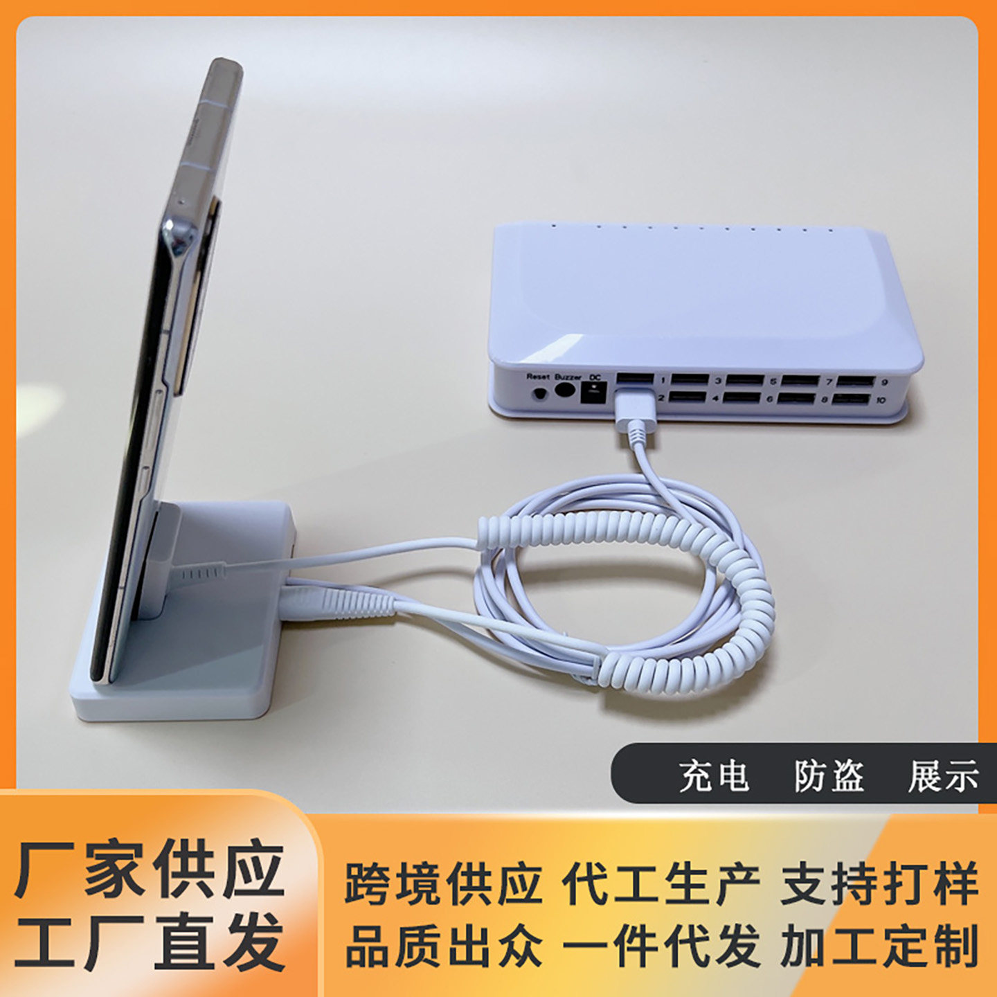 手机防盗器展示架