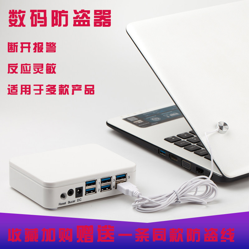 新款笔记本电脑防盗报警器数码触点通用专卖店体验台展示厂家直销