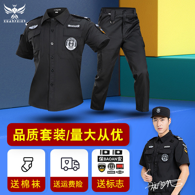 保安服套装黑色小区物业保安工作服春秋制服门卫长袖夏季作训服男|ruв категории Мужская одежда, костюм, оснастки форму - от Buy2taobao.com для оказания профессиональной услуги покупки агента Taobao