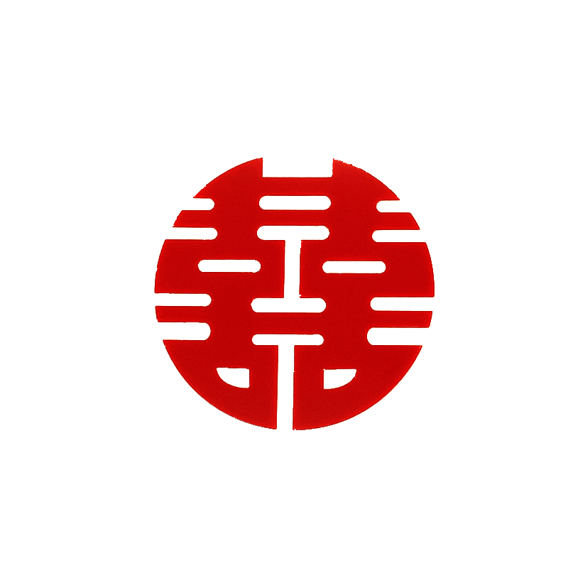 订婚结婚蛋糕装饰插牌摆件新郎新娘中式婚礼囍字亚克力喜字插件