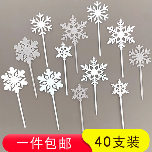 冰雪主图过生日蛋糕装饰雪花插件