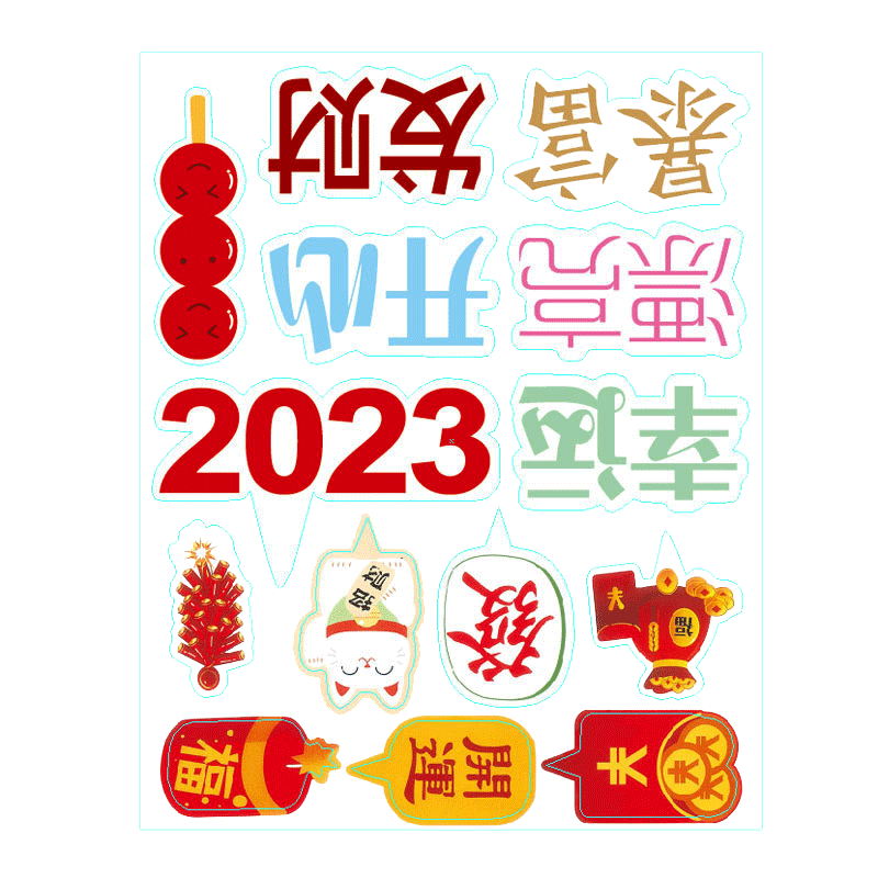 发财暴富围边2026马年新年贴纸