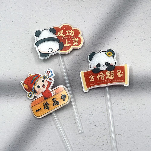 熊猫甜品插牌成功上岸考试插件