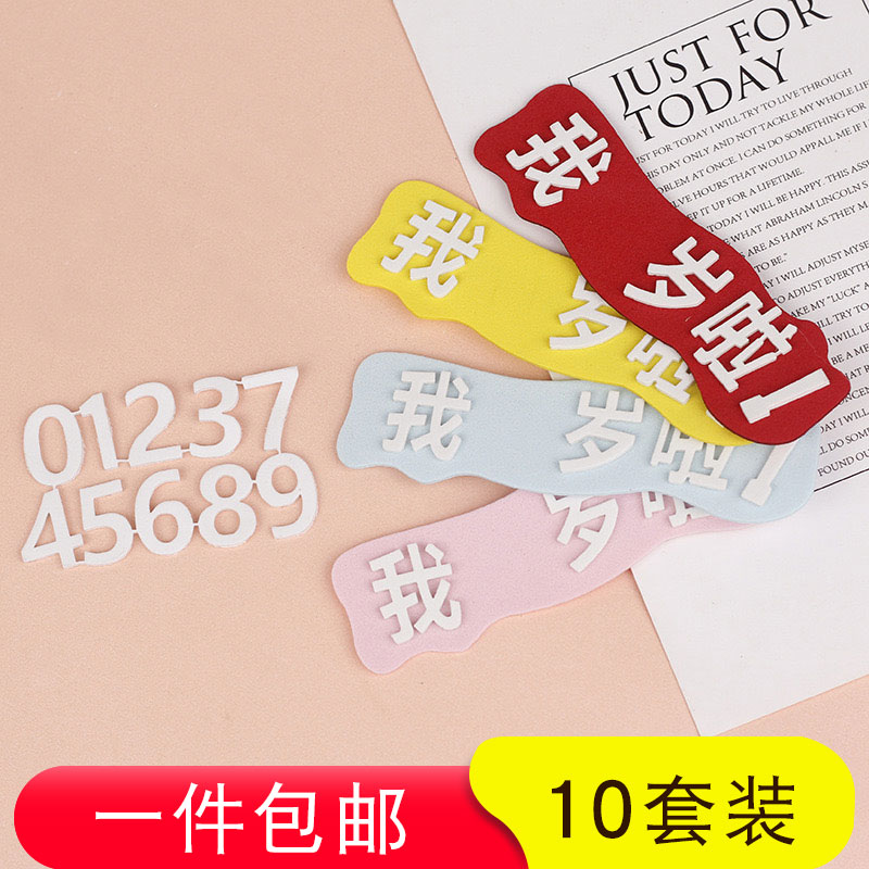 网红儿童生日蛋糕装饰数字插件