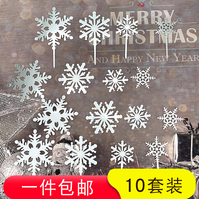 2021圣诞节亚克力雪花生日蛋糕