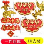 祝寿蛋糕装 饰吉祥如意摆件寿星公寿婆金鱼福如东海寿比南山插牌