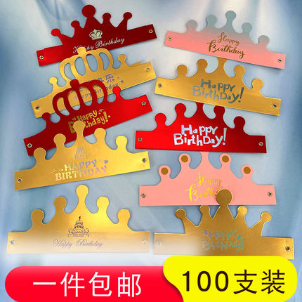可调生日帽蛋糕帽儿童成人派对可折叠帽金卡皇冠帽单个独立包装
