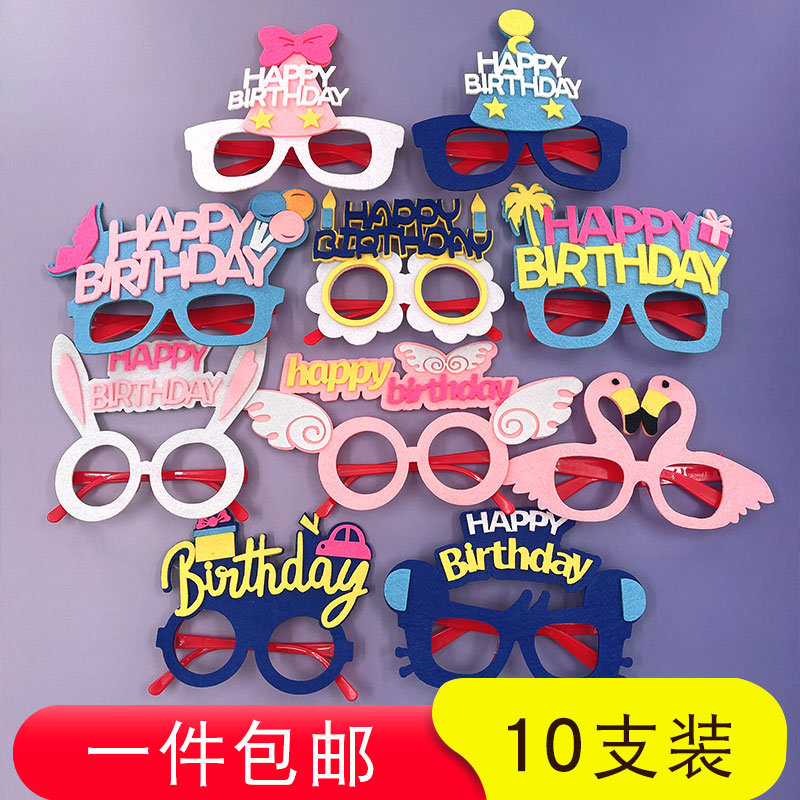 毛毡眼镜生日派对卡通火烈鸟眼镜2025新款兔儿翅膀儿童墨镜太阳镜