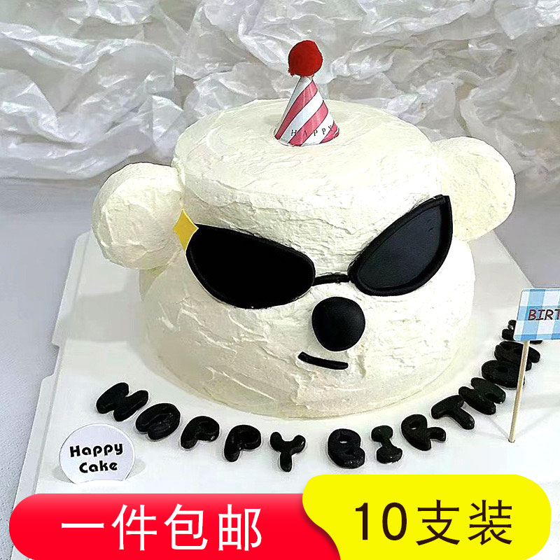 网红小熊蛋糕装饰眼镜生日帽
