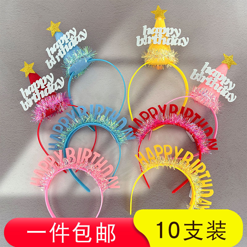 发光生日帽蛋糕派对帽发箍