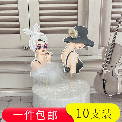 母亲蛋糕装饰插件名媛带羽毛女神