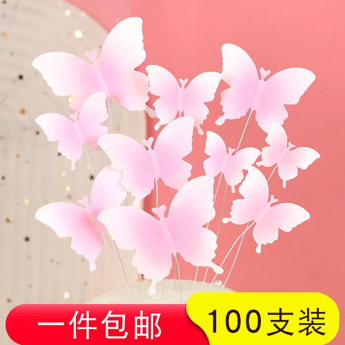 唯美梦幻仙女风粉色渐变蝴蝶