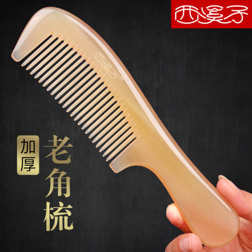西溪子天然加厚老角梳