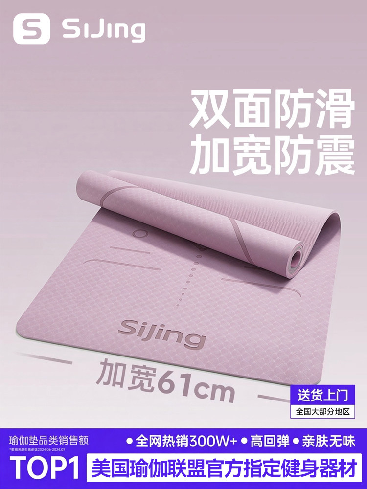 瑜伽垫健身垫家用防滑加厚静音减震女士跳绳2026新款专业运动地垫