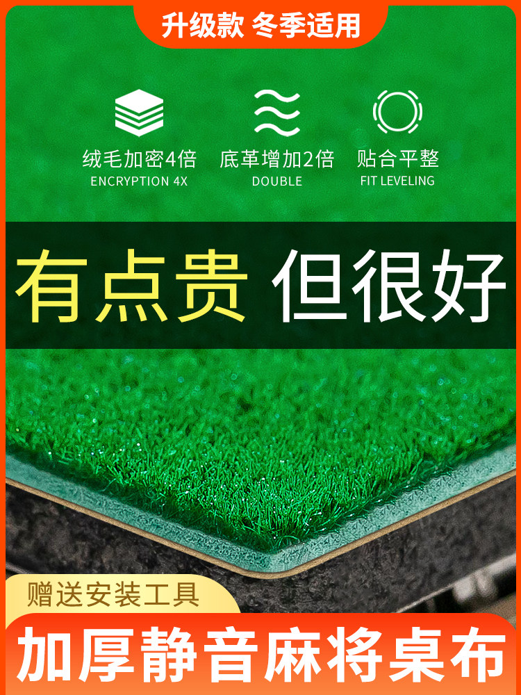丝质麻将机不干胶台布麻将桌自动静音桌面贴垫加厚消音台布