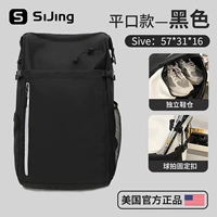 Плоский стиль - черный [отдельное отделение для обуви/изолированное отделение для ракетки] [бадминтон/теннис]