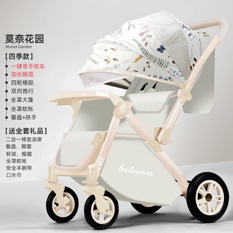 折叠婴儿车轻便可坐躺睡一键收车双向四轮避震新生0到3岁宝宝推车