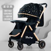 轻便折叠婴儿推车可坐可躺0到3岁一键儿童新生宝宝婴儿推车双向