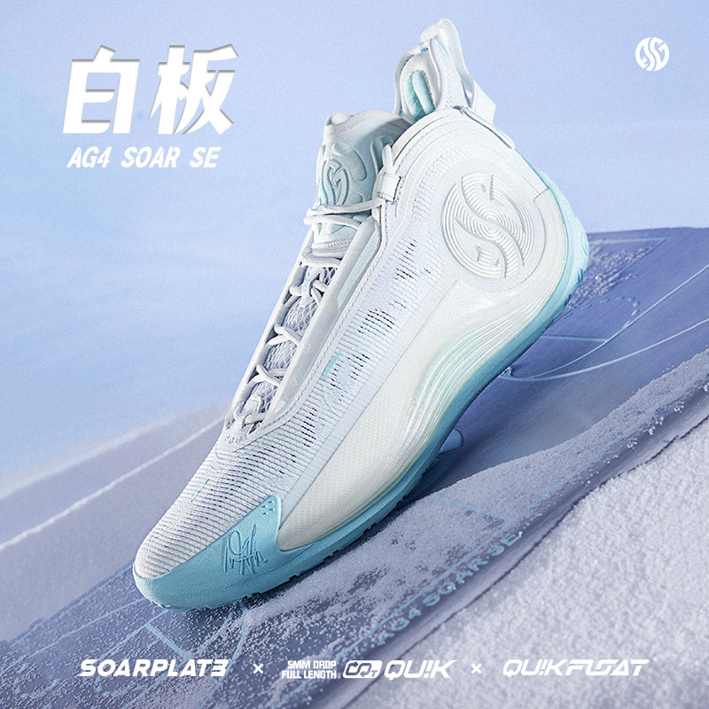 AG4SORE361度男鞋运动鞋篮球鞋