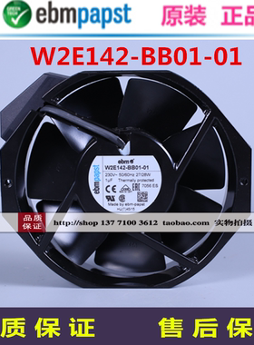 W2E142-BB01-01全新原装ebmpapst 17238 230V 7056ES UPS散热风扇