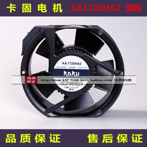 KA1725HA2全新220V轴流风机