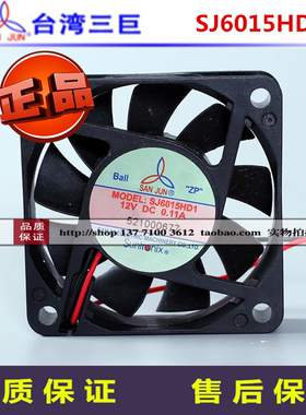 SJ6015HD1 HD2 suntronix台湾三巨6015DC12V 24V轴流风扇直流风机