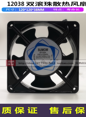 DP/SP100A1123XBL/XSL/XBT/HSL/HBL/HST/HBT SP100A2123风扇110V