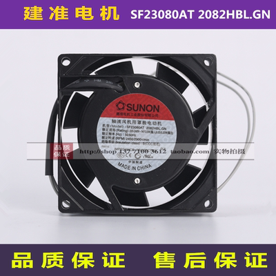 全新SF23080AT建准SF23080AT 2082HBL.GN 8025 220V 8CM 轴流风机