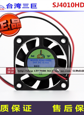 SJ4010HD1/SJ4010HD2全新台湾三巨4010MM轴流12V/24V散热风扇