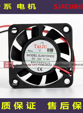 SJ4010HD1/SJ4010HD2全新台系4010MM轴流风机12V/24V风扇UPS电源