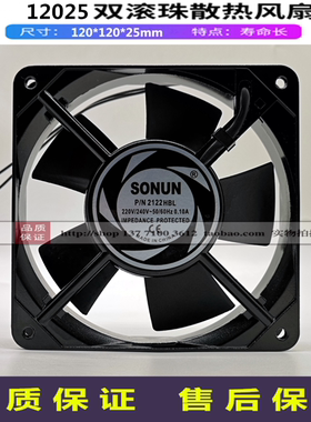 12CM 12025 220V轴流风机DP201A 2122HSL机箱机柜散热风扇2122HBL