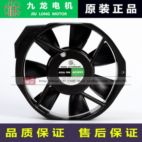 g17040ha2bt全新原装风机
