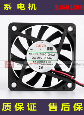 SJ6010HD2全新 DC12V 24V 6厘米超薄静音滚珠散热风扇机SJ6010HD1