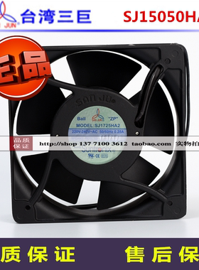 SJ15050HA2/SJ1725HA2全新三巨150MM散热风扇轴流风机220V机柜机