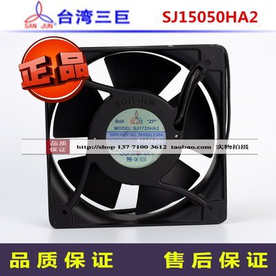 SJ15050HA2/SJ1725HA2全新三巨150MM散热风扇轴流风机220V机柜机