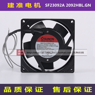 220V全新散热风扇 建准风机9225 SF23092A 2092HBL.GNSUNON原装
