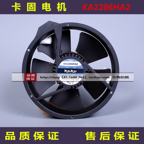 KA2206HA2KAKU卡固风机