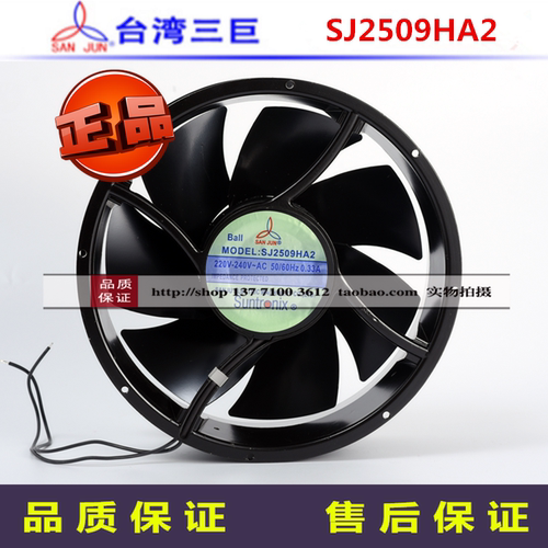 SJ2509HA2全新原装台湾三巨25489MM耐高温220V轴流风机机柜设备机