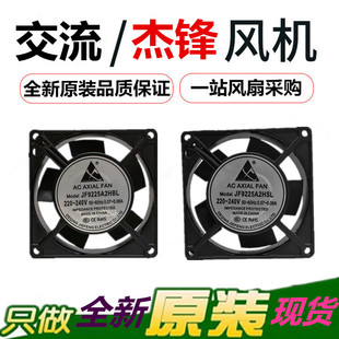 JF9225A2 23092HBL风扇9225MM轴流风机220V机电柜变频器 2092HSL