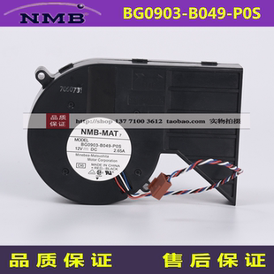 BG0903 P0S全新NMB鼓风机9733直流12V大风量PWM涡轮鼓风机 B049
