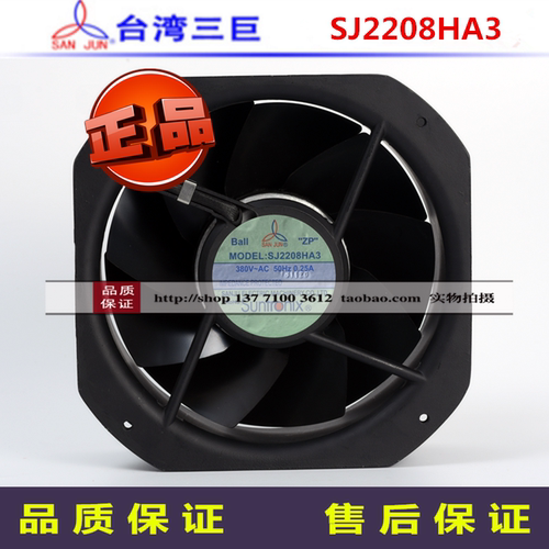 全新SANJUN三巨SJ2208HA2 220V 0.38A 22580散热风机SJ2208HA3