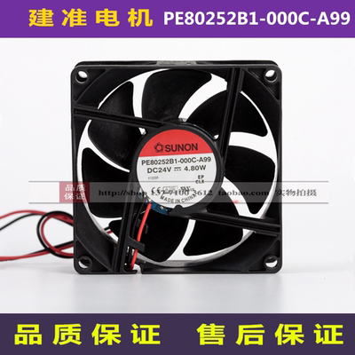 原装SUNON建准PE80252B1-000C-A99 8025 24V 4.8W 大风量散热风扇