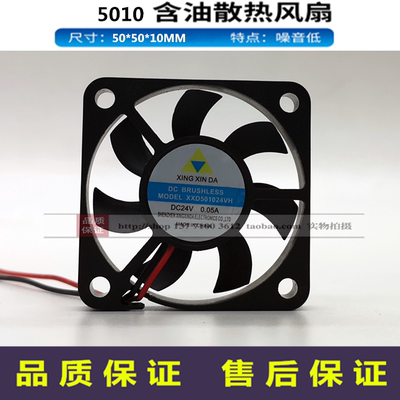 5010/5015/5020MM散热风扇12V/24V轴流风机XXD501024VH/5015/5020
